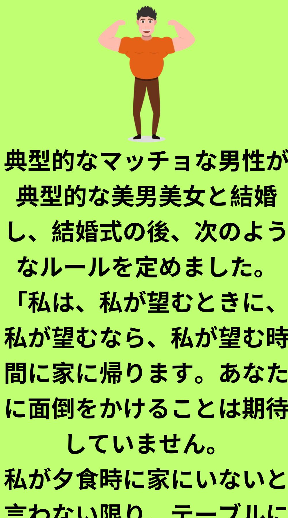 マッチョな男がハンサムな若者と結婚した