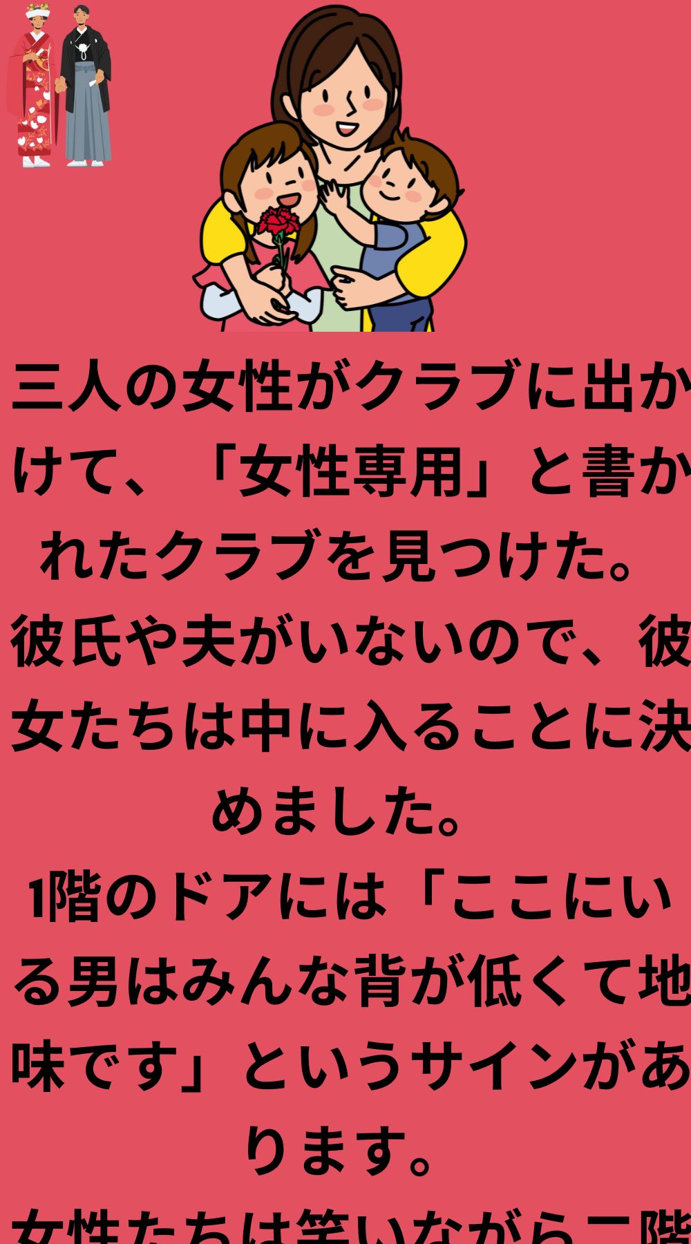 三人の女性がクラブに出かけています。