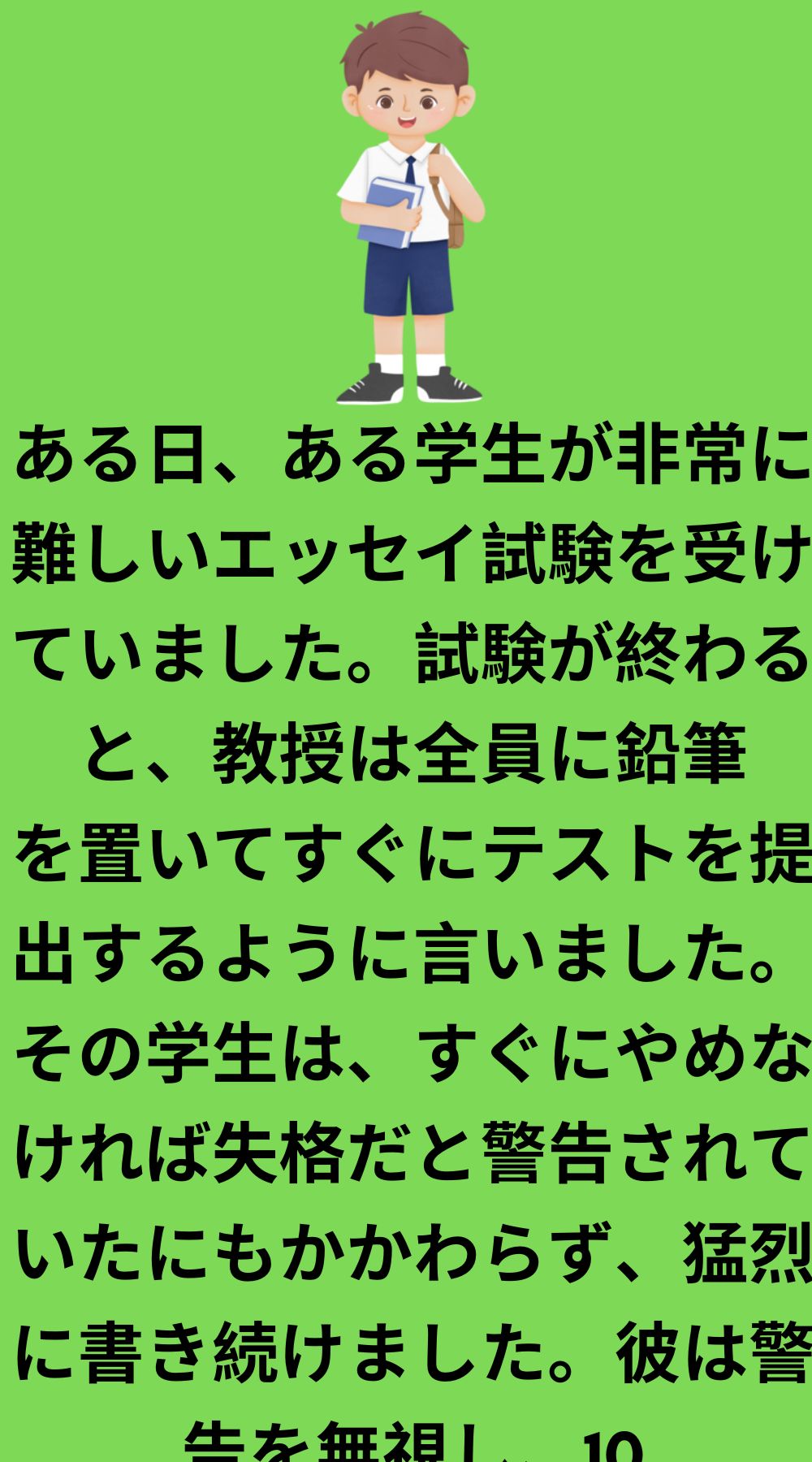 厚かましい学生と忘れられない試験の退場