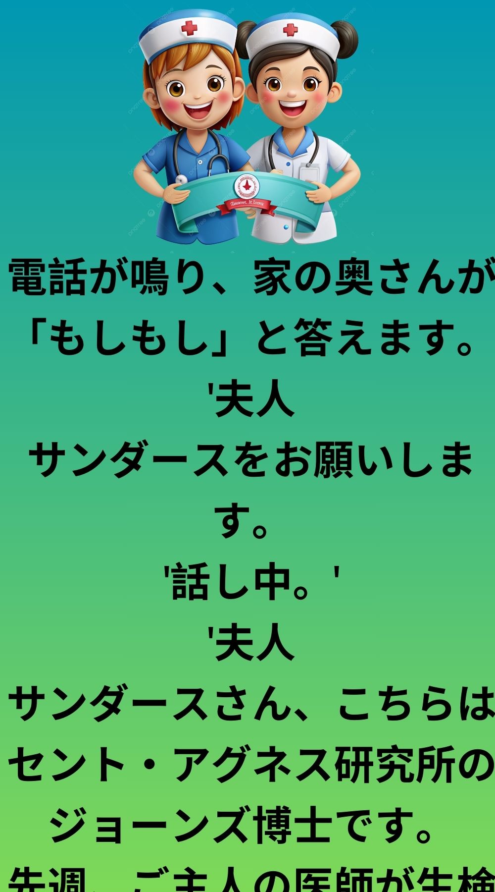 家の奥様の回答