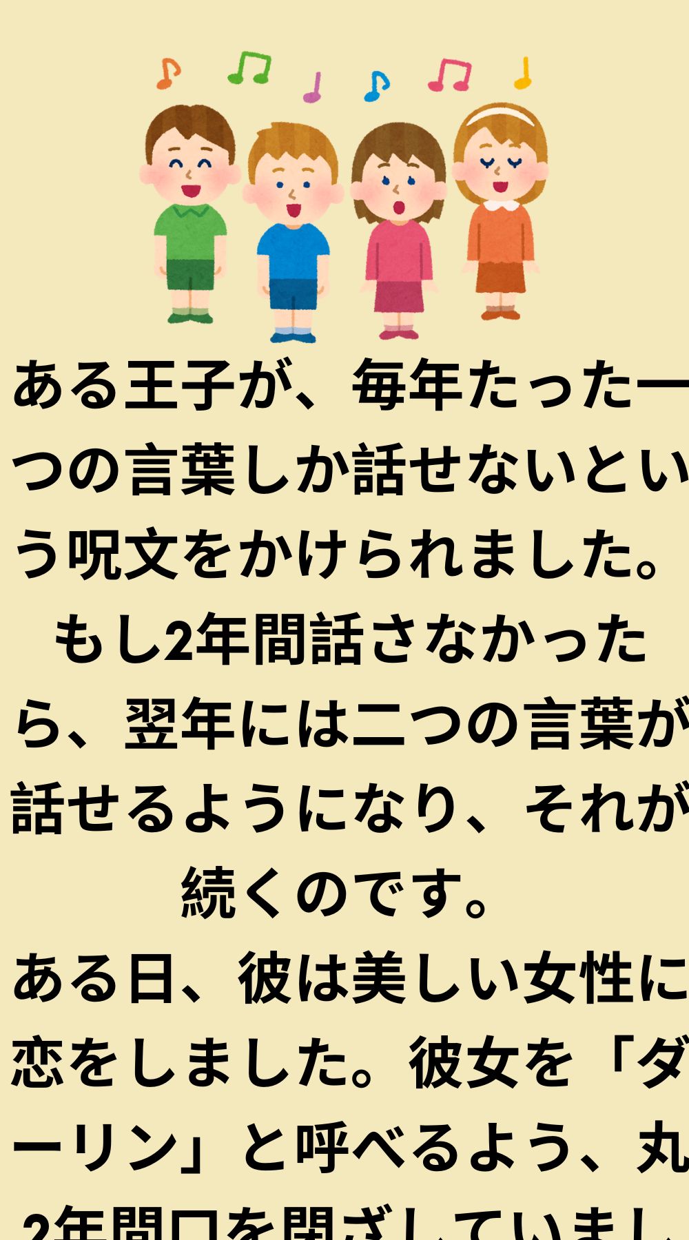 愛のための沈黙の10年