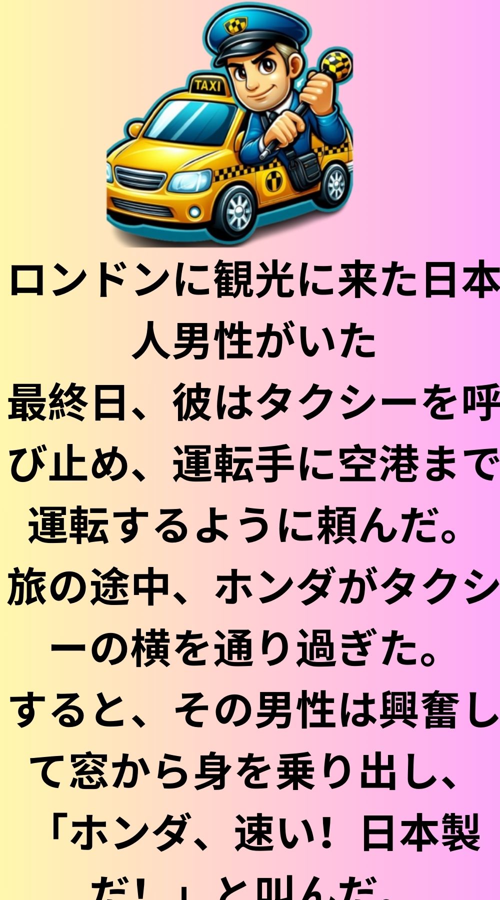 日本製
