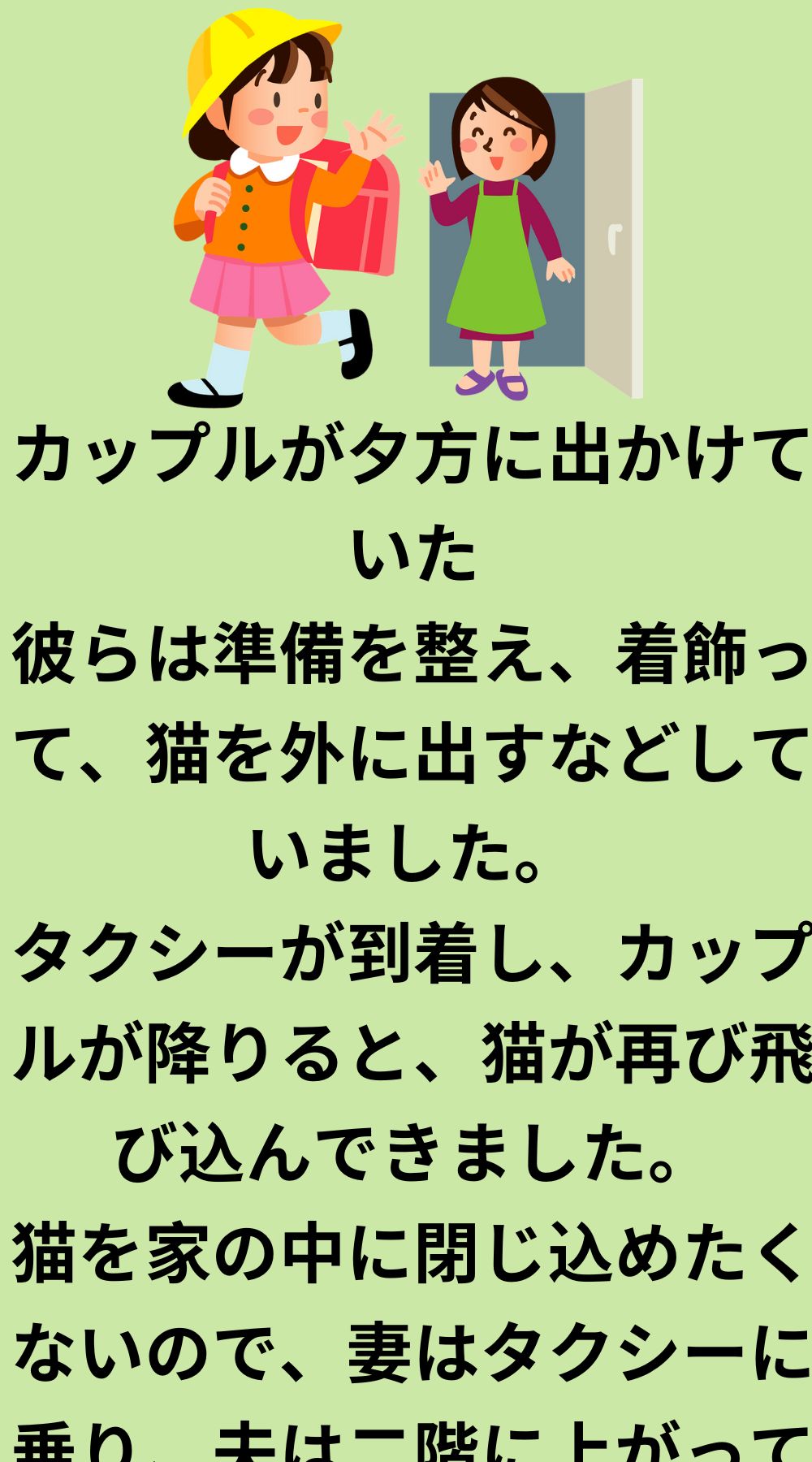 母に別れを告げる