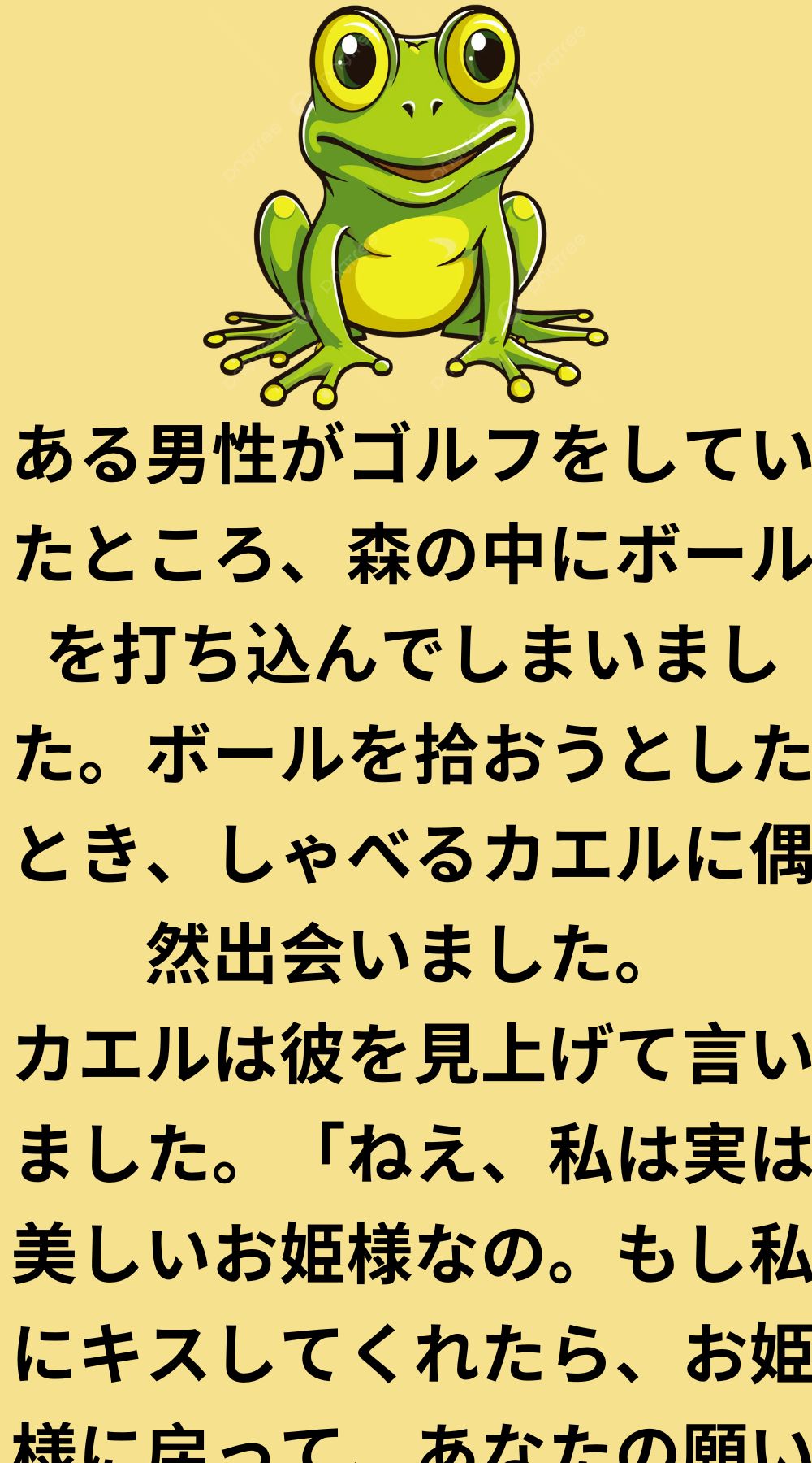 男がゴルフをしていた
