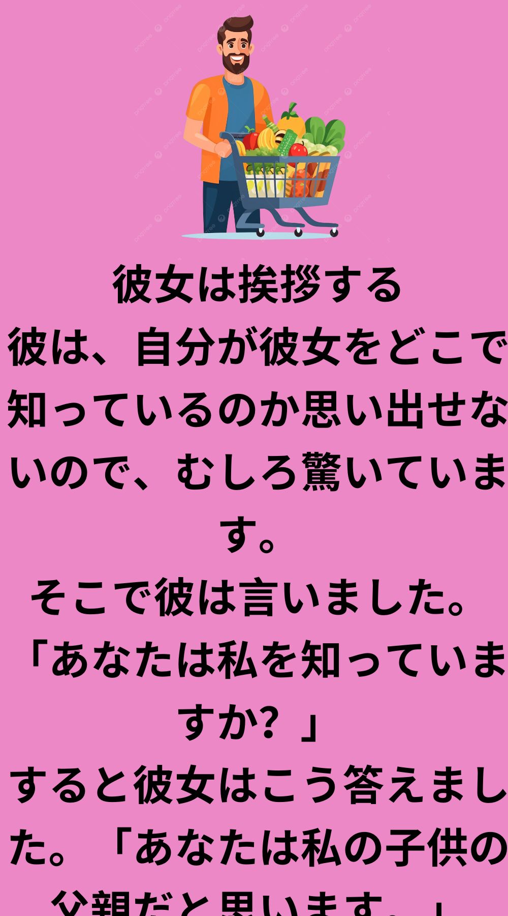 男がスーパーマーケットに行く