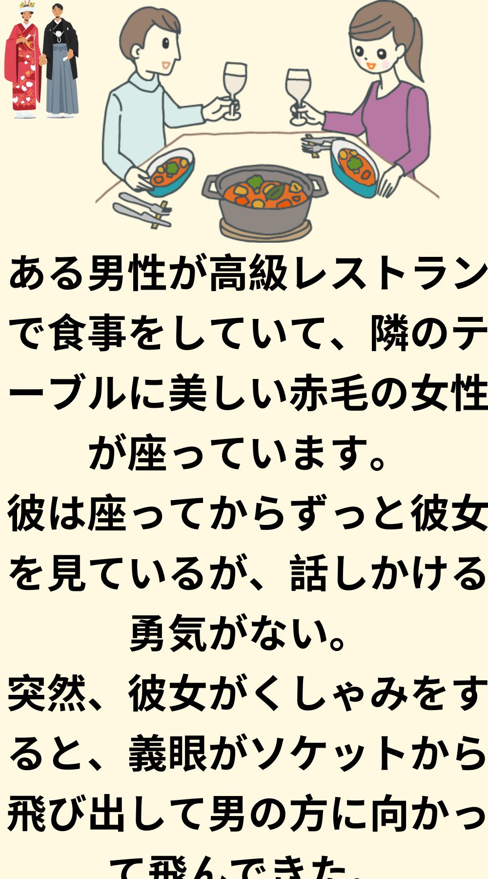 男が高級レストランで食事をしています。