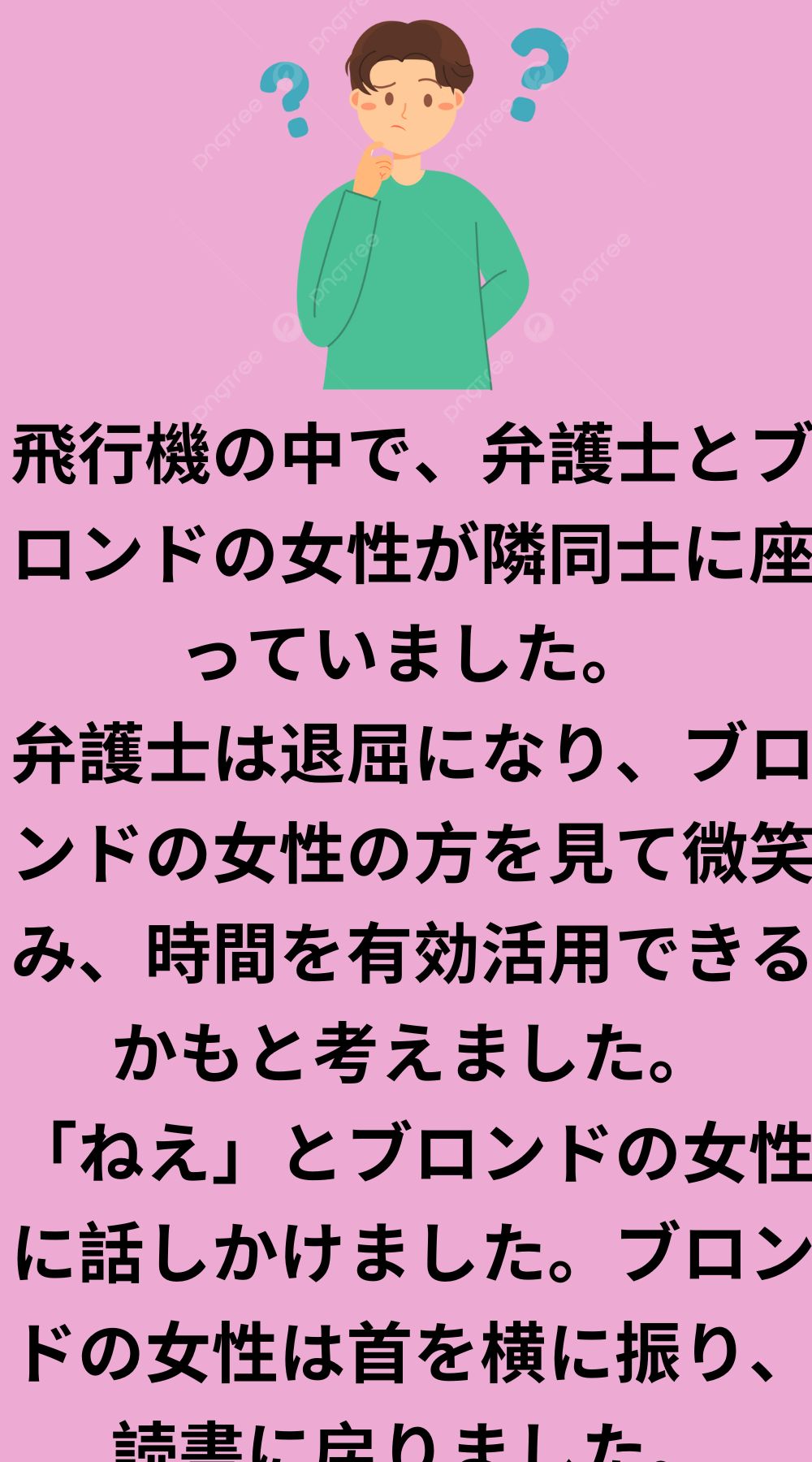 簡単です。たった一つの質問です