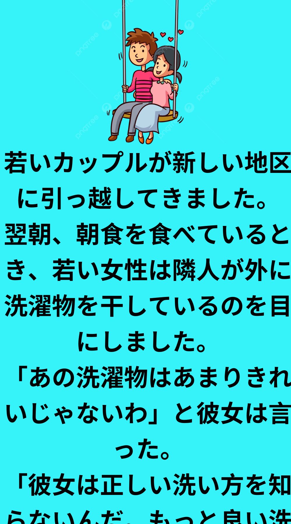 若いカップルが新しい地域に引っ越した