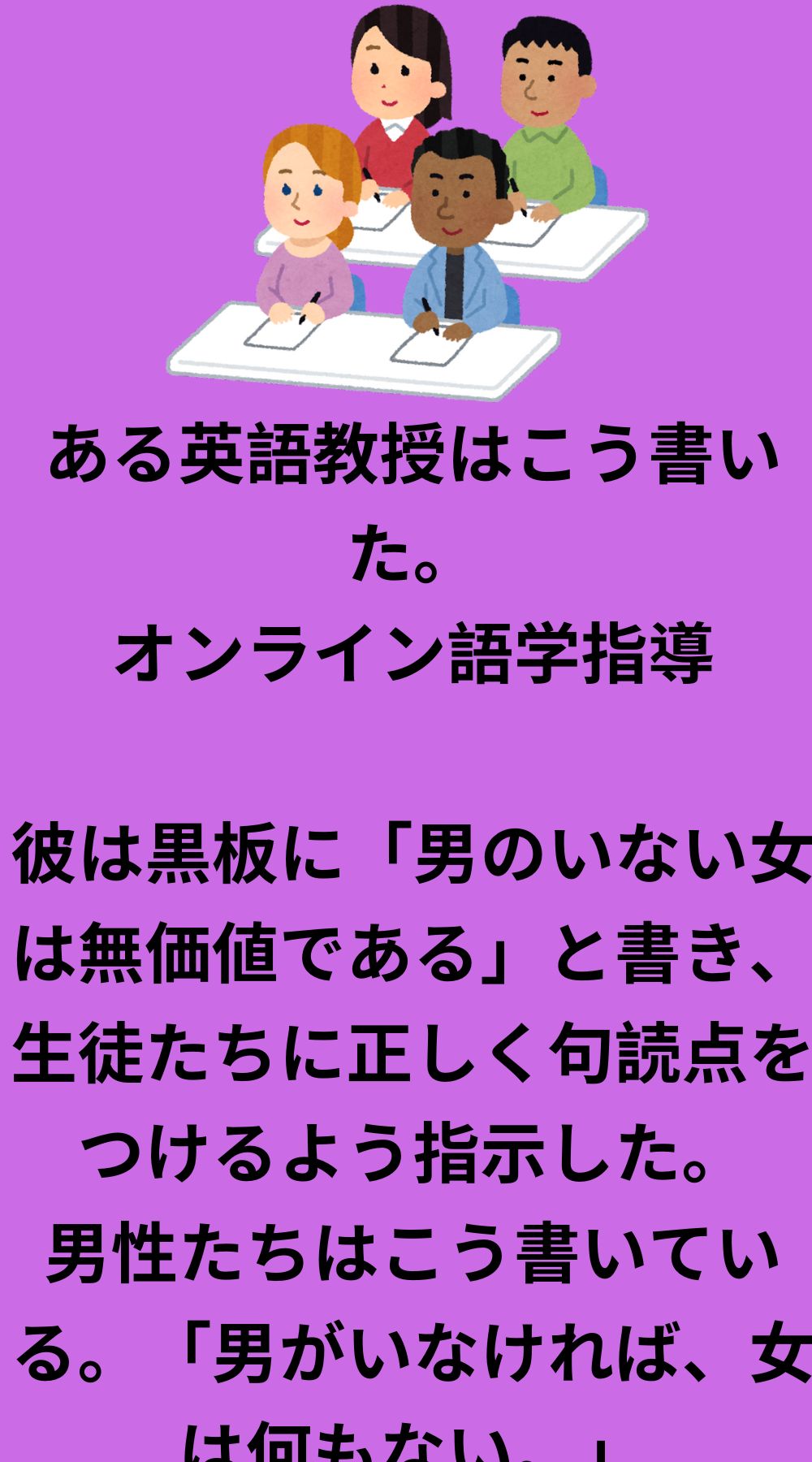 英語教授が書いた