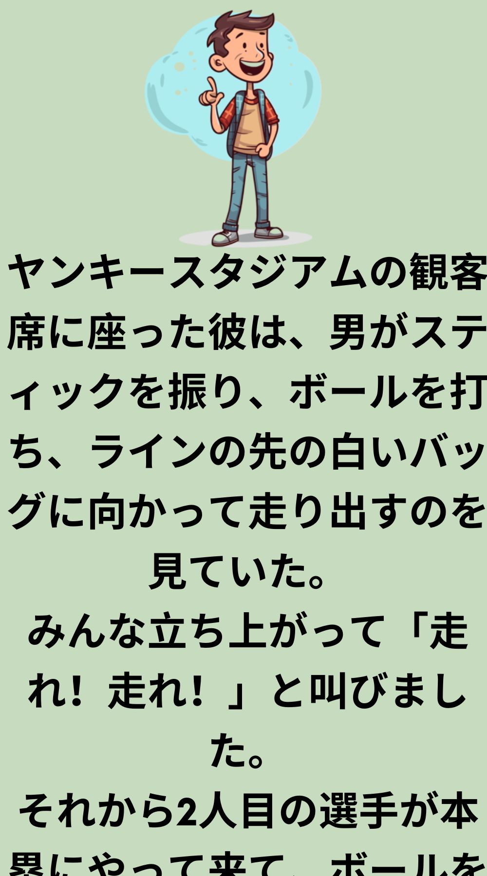 面白いジョーク