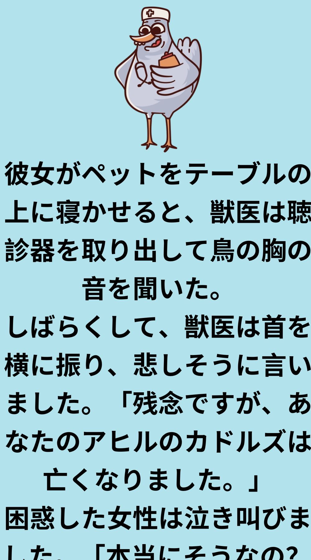ある女性が、ひどくぐったりしたアヒルを獣医に連れてきた