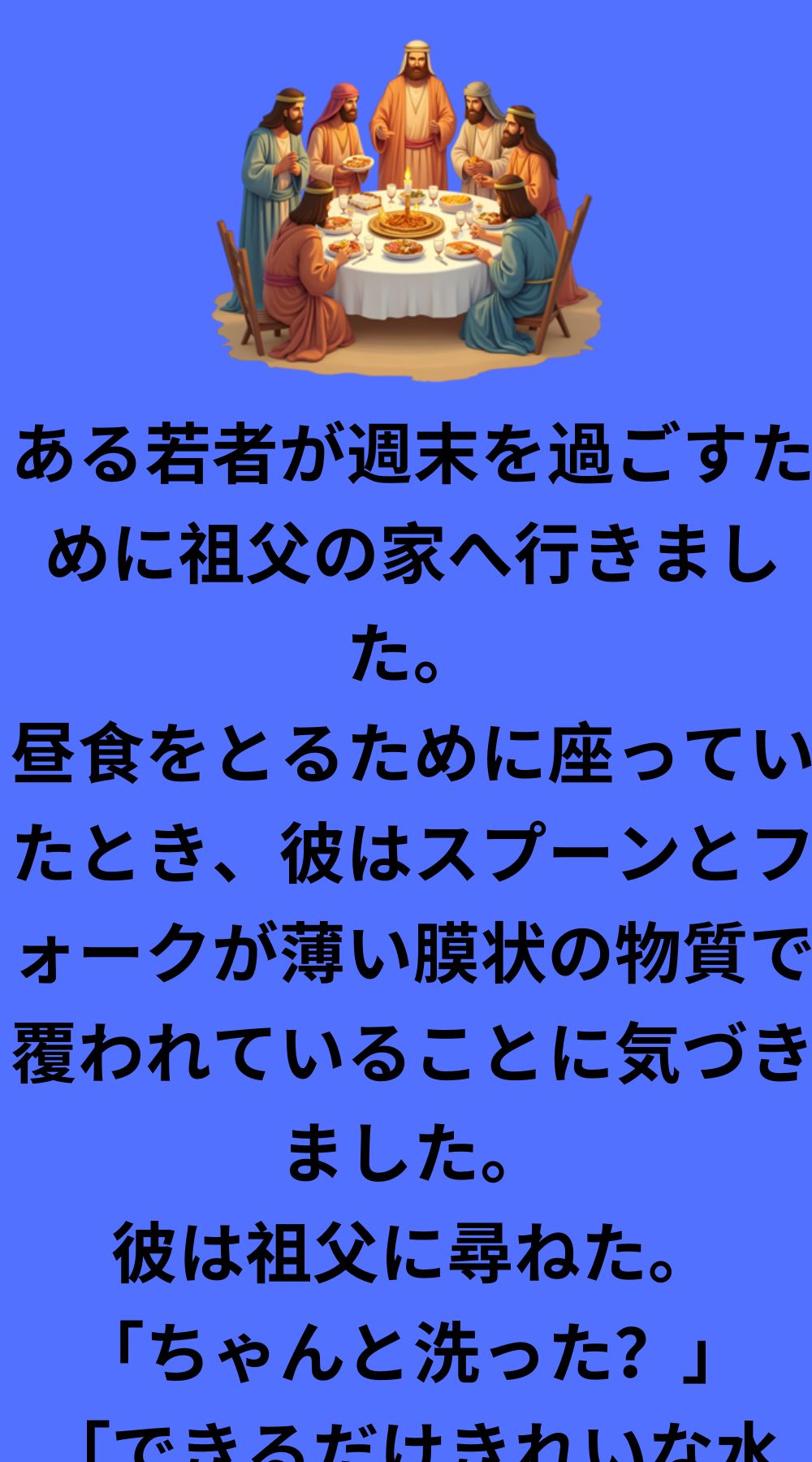 ジョンは新しい同僚のピーターを夕食に招待した