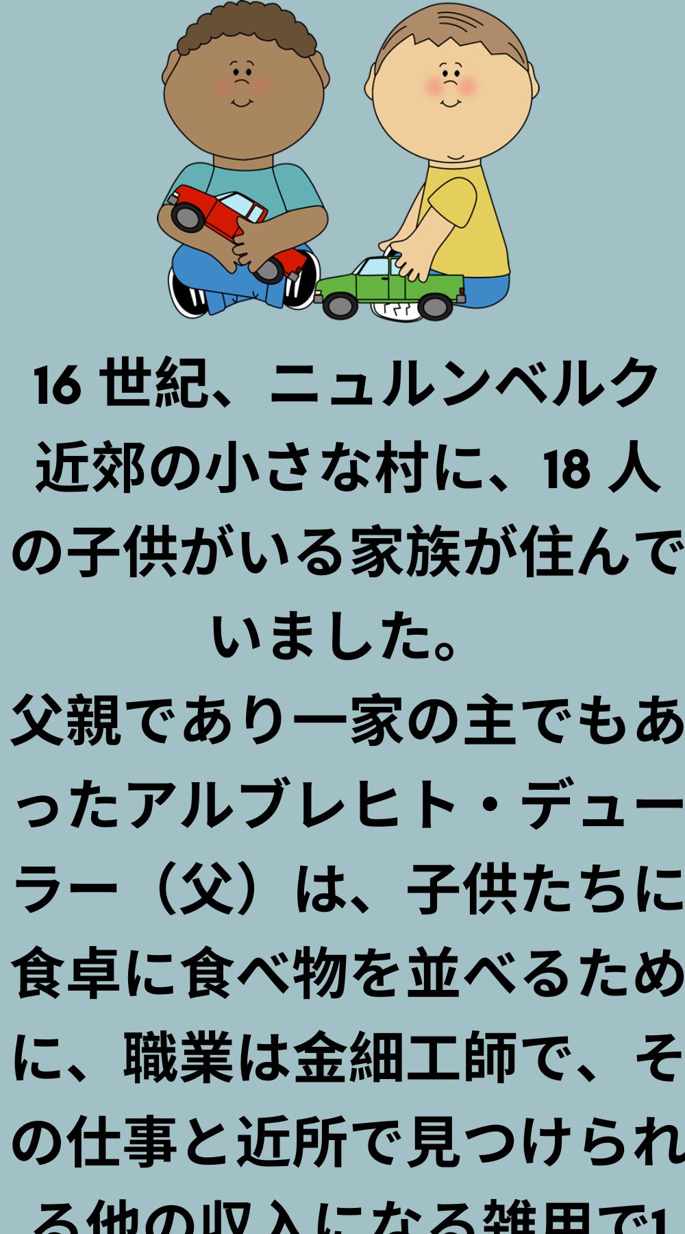ストーリー：手