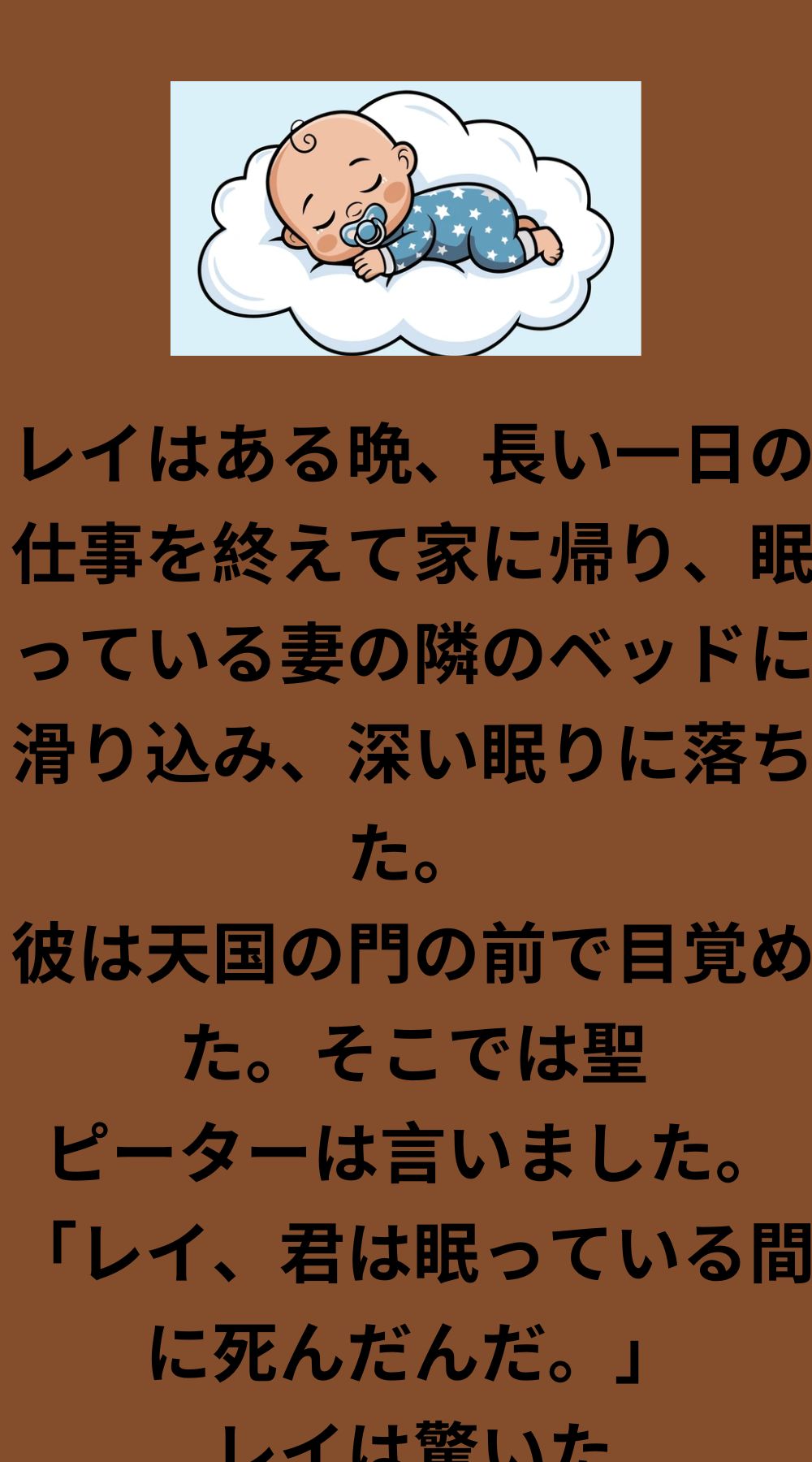 レイ、どうしたの？