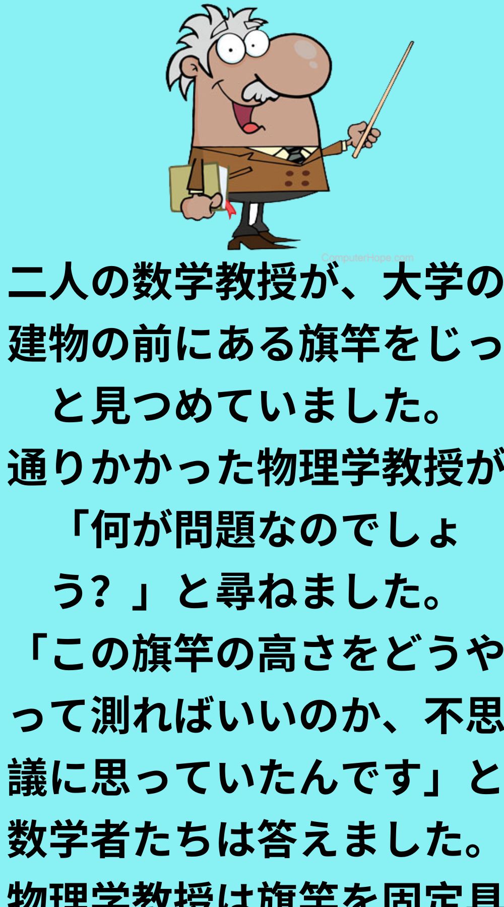 二人の数学教授