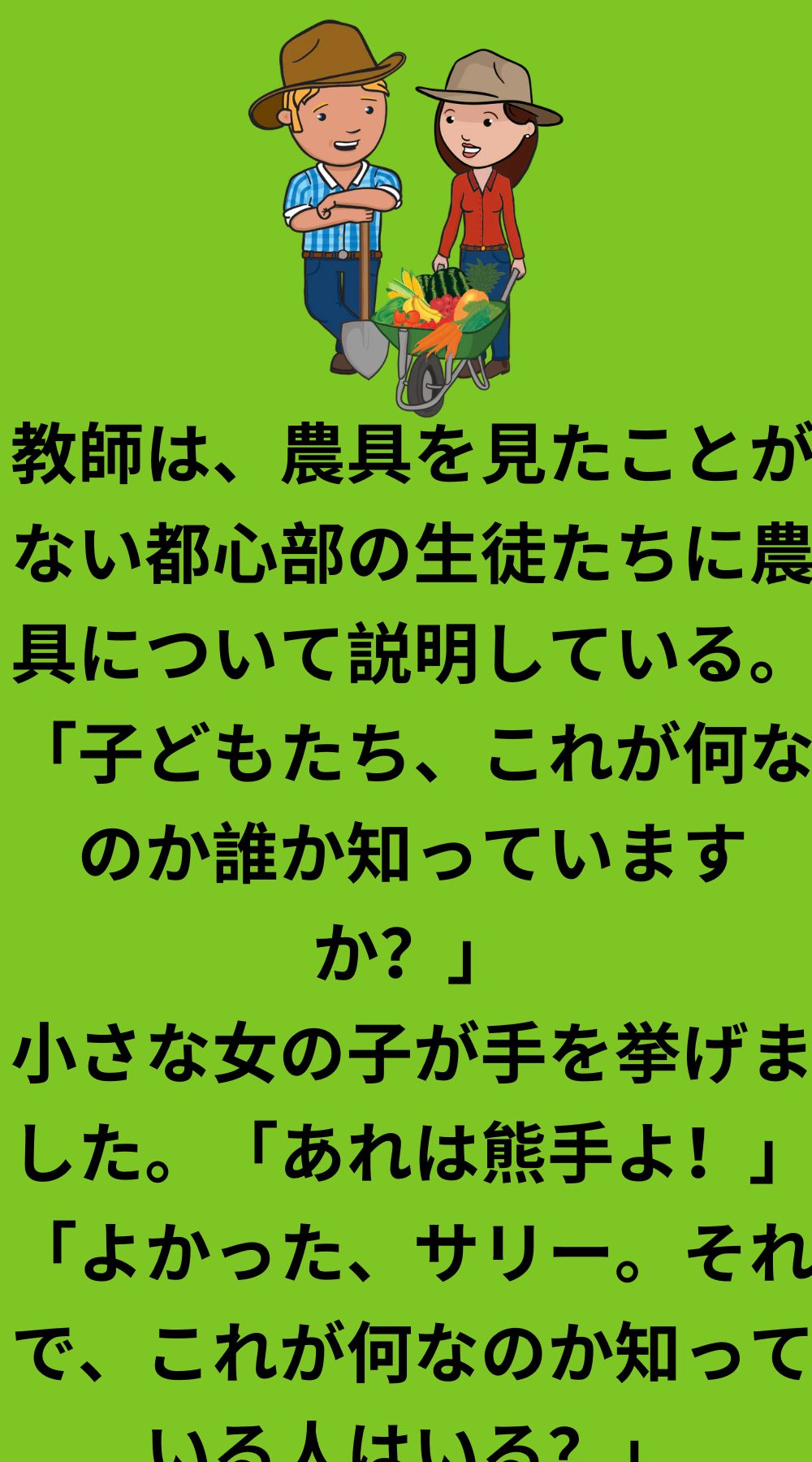 教師が農具について説明している
